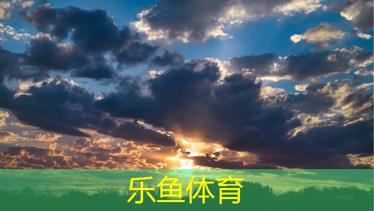 <strong>乐鱼体育,盘龙区工程塑胶跑道咨询</strong>